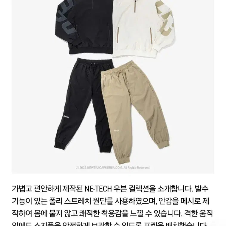 [BUNJANG] New Era NE-TECH Training Set Up (XL/L) / 뉴에라 NE-TECH 셋업 (XL/L) 트레이닝