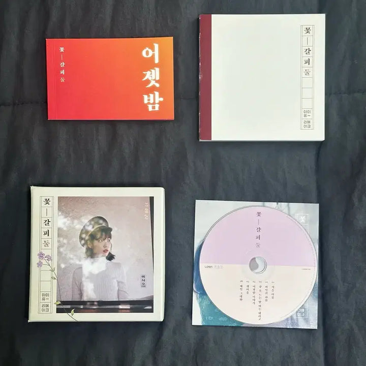[SOLD OUT] (새상품급) 아이유 꽃갈피 둘 앨범 판매합니다.