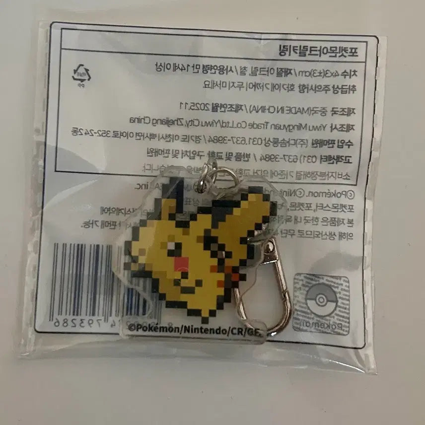 [BUNJANG] Pikachu Acrylic Keyring / cu 포켓몬 아크릴키링 피카츄
