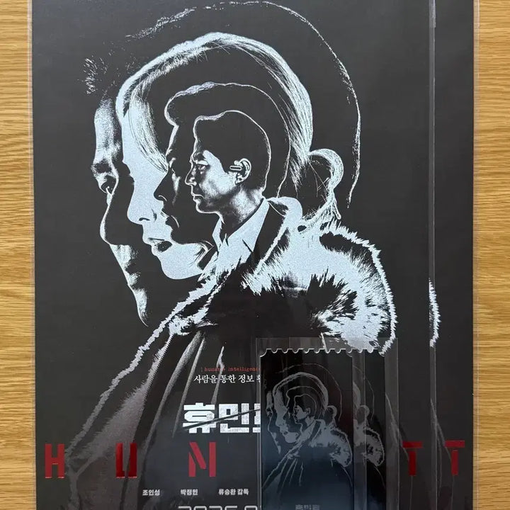 [SOLD OUT] [최상품] 휴민트 1주차 주말 포스터+오리지널 티켓