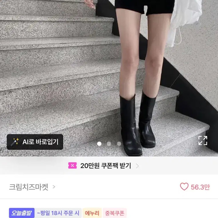 [BUNJANG] Cream Cheese Market Black High-Waisted Short Pants / 크림치즈마켓 하이웨스트 숏팬츠 블랙 에이블리