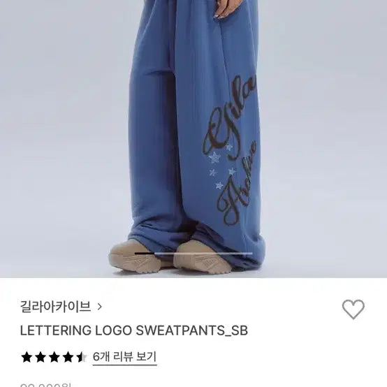 [BUNJANG] GILLIA ARCHIVE Logo Sweatpants Blue / 길라아카이브 로고 스웻팬츠 블루