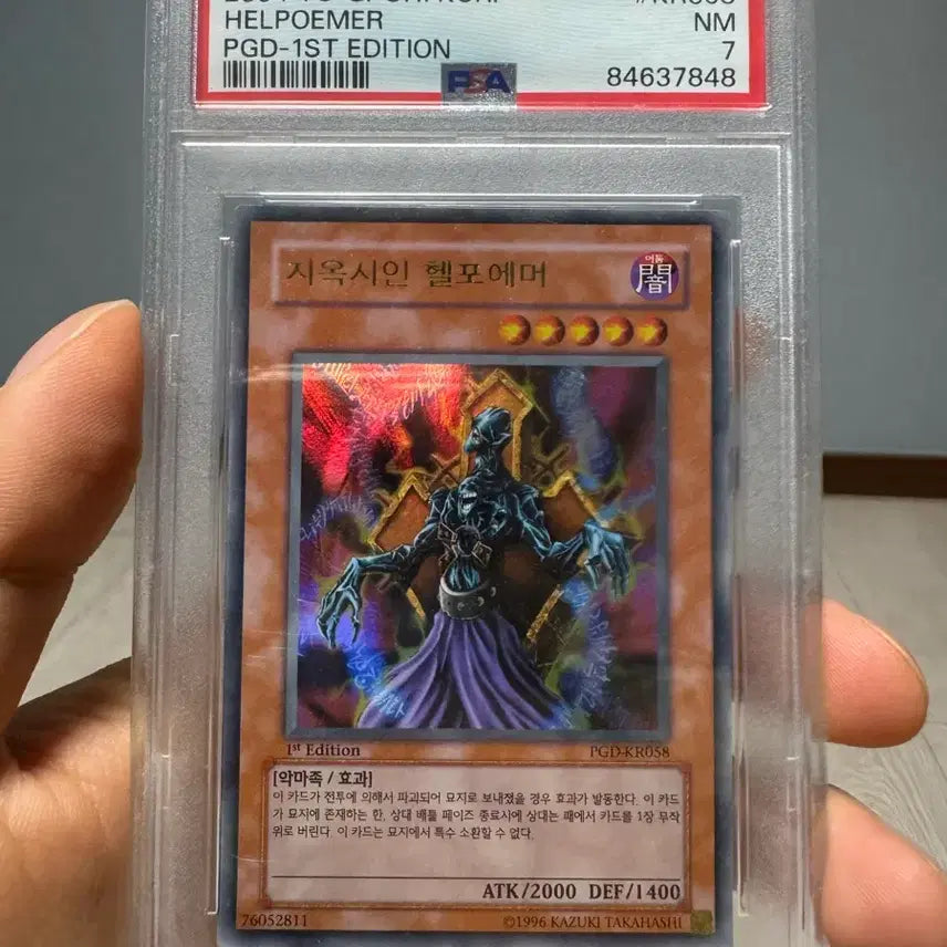 [BUNJANG] Hell Poet Hellfoemer First Edition PSA 7 Graded Card / 지옥시인 헬포에머 퍼에 PSA7급 판매합니다