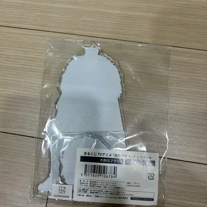 [BUNJANG] Attack on Titan Erwin Smith Acrylic Stand / 진격의거인 진격거 엘빈 체스 아크릴 스탠드 굿즈