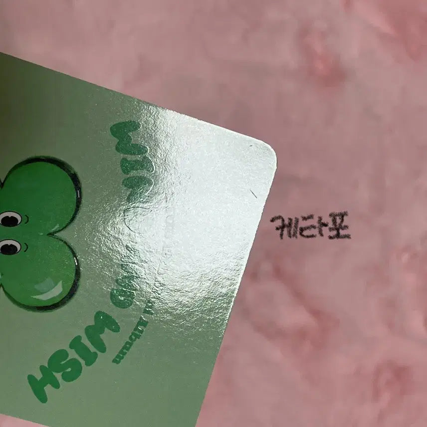 [SOLD OUT] 비투비 이창섭 나의바람 Wind And Wish 미공포 포카