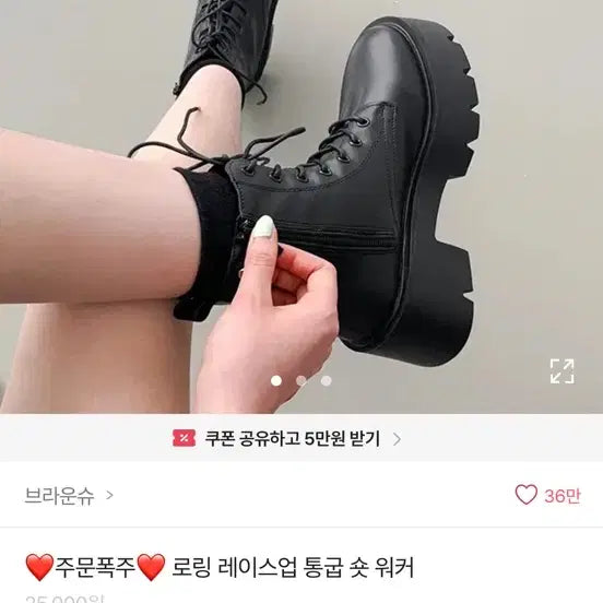 [BUNJANG] Black Walker Boots / 워커 부츠