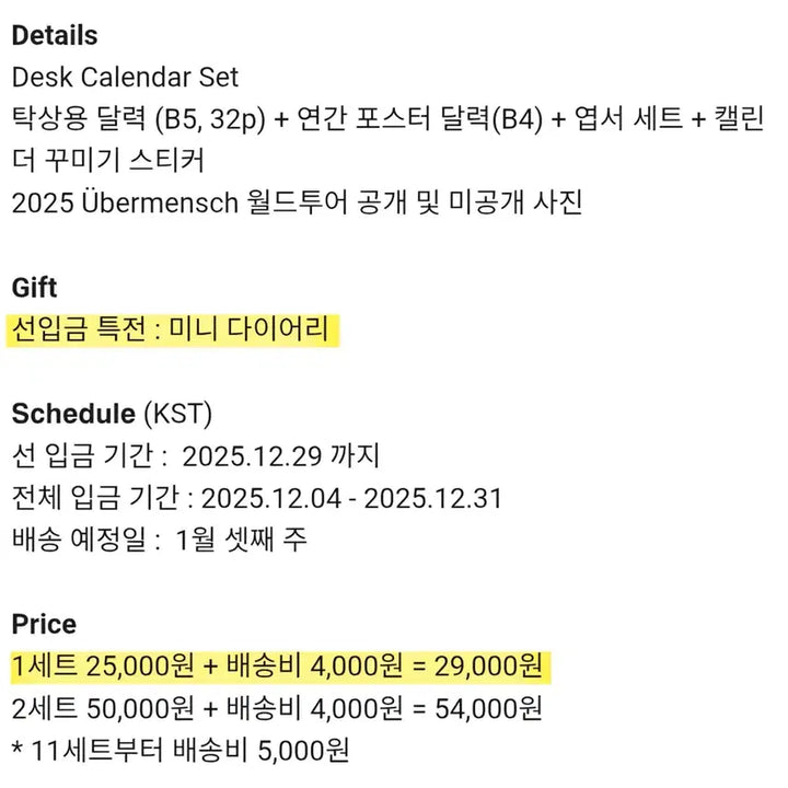 [BUNJANG] 희귀매물) 미개봉 빅뱅 지디 지드래곤 2026 얼지님 시즌그리팅 / 희귀매물) 미개봉 빅뱅 지디 지드래곤 2026 얼지님 시즌그리팅