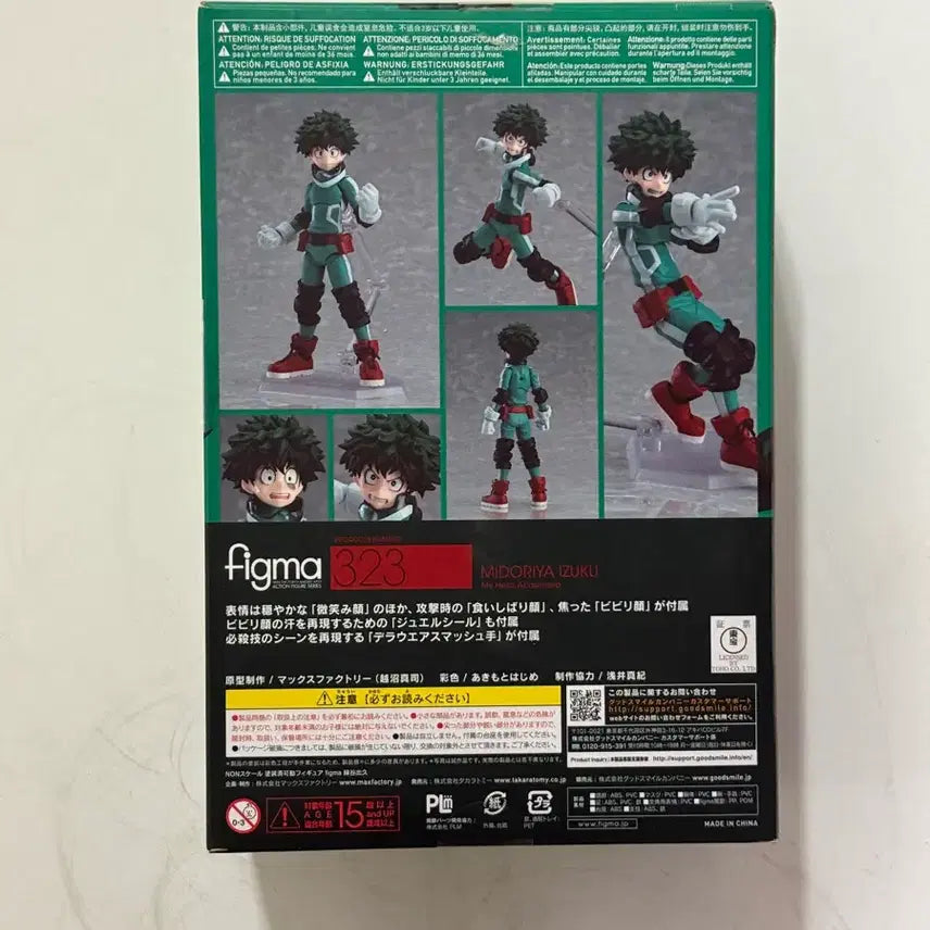 [BUNJANG] Figma Izuku Midoriya Figure / Figma 피그마 미도리야 이즈쿠