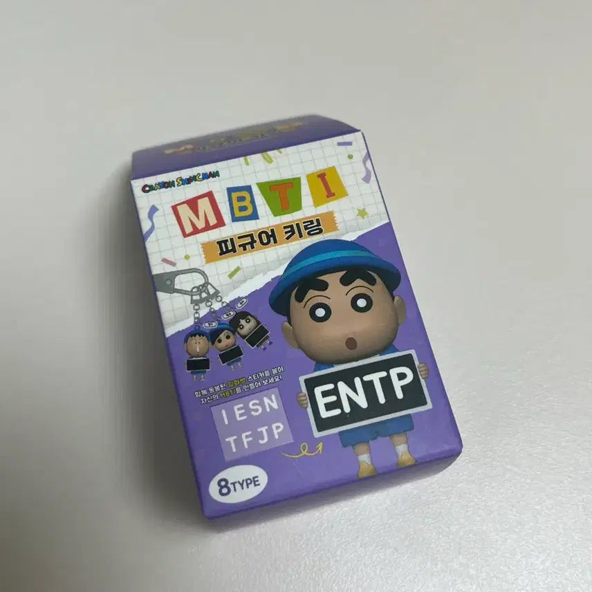[BUNJANG] Crayon Shin-chan MBTI Figure Keychain / 짱구 MBTI 피규어 키링