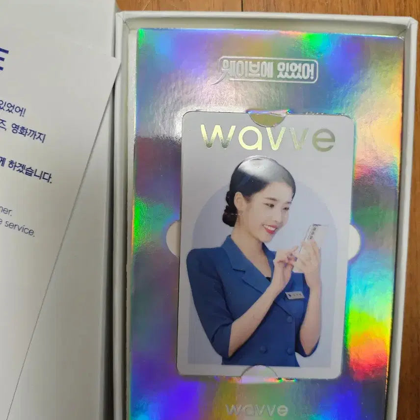 [SOLD OUT] (한정판, 리미티드 에디션) 아이유 웨이브 포토카드