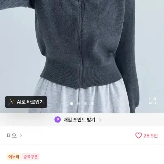 [BUNJANG] Mio Half Neck Knit Zip-up Dark Grey / 에이블리 미오 half neck knit zip-up 니트집업 다크그레이