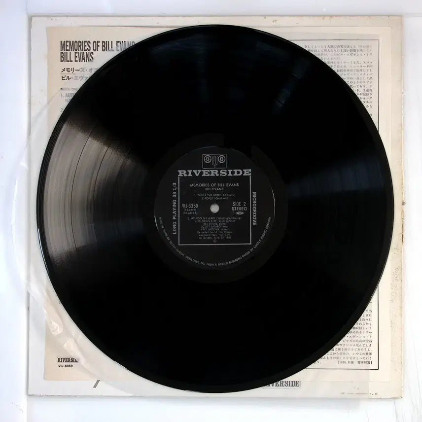 [SOLD OUT] Memories Of Bill Evans 일본 1980년반 LP