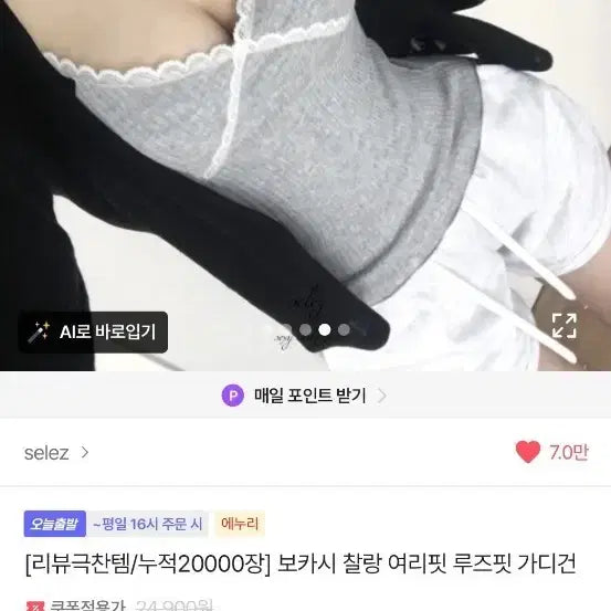 [BUNJANG] Black Long-Sleeve Cardigan / (새상품) 블랙 여름 가디건