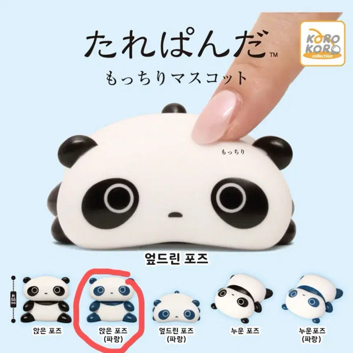 [BUNJANG] Tarr Panda Mascot Figure / 타래팬더 가챠 타래팬더 마스코트 피규어 가챠 판매