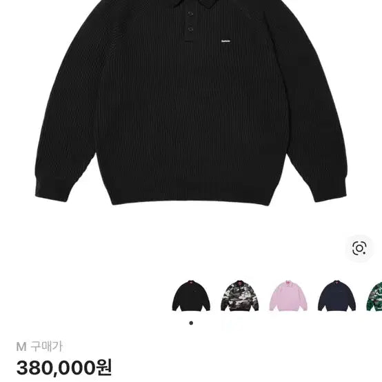 [BUNJANG] Supreme Small Box Polo Sweater Black L / 슈프림 스몰 박스 폴로 스웨터 블랙 L