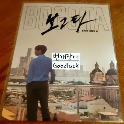 [BUNJANG] ENHYPEN Bogotá Art Card / 미개봉 보고타 아트카드