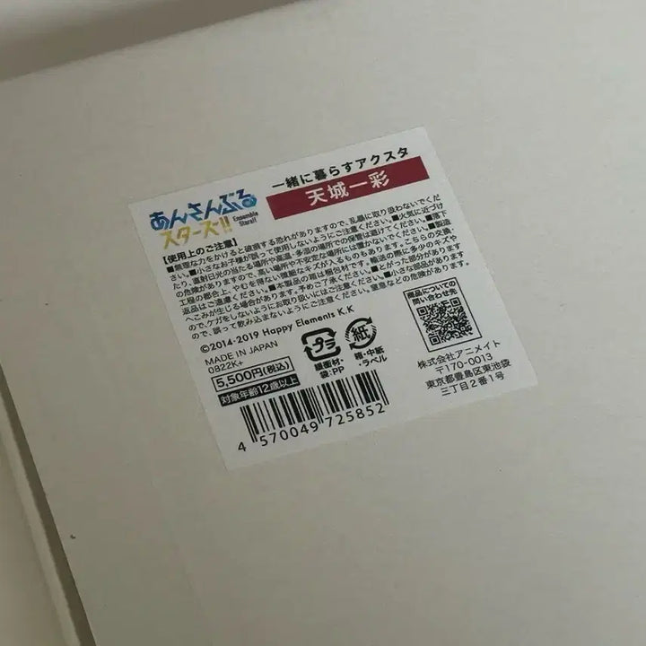 [SOLD OUT] 앙스타 아마기 히이로 동거인 아크릴 판매