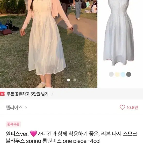 [SOLD OUT] 리본 나시 롱 원피스