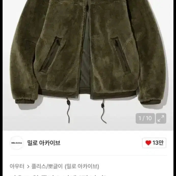 [BUNJANG] Milo Archive Fleece Khaki / 밀로아카이브 후리스 카키