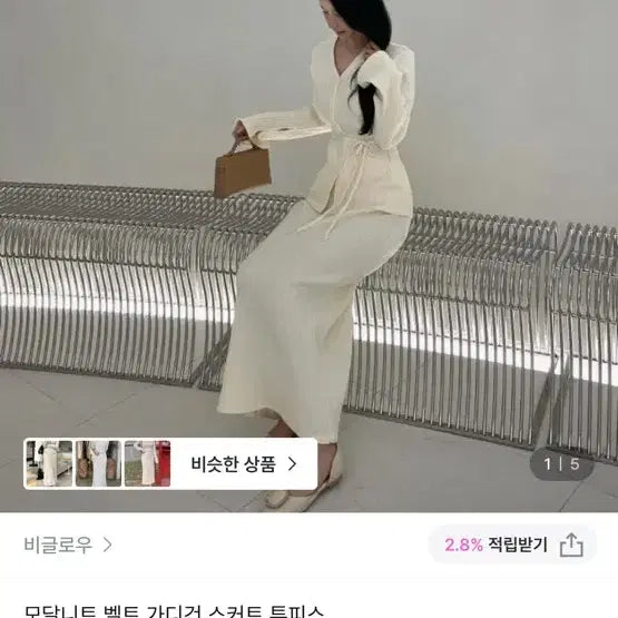 [BUNJANG] Belt Cardigan Knit Two-Piece Set / 벨트가디건니트투피스