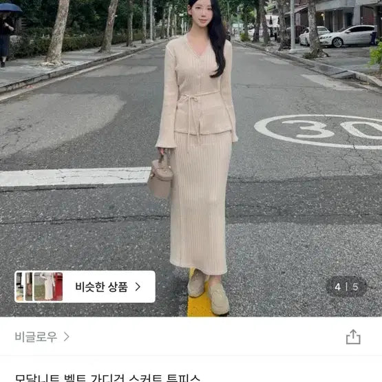 [BUNJANG] Belt Cardigan Knit Two-Piece Set / 벨트가디건니트투피스
