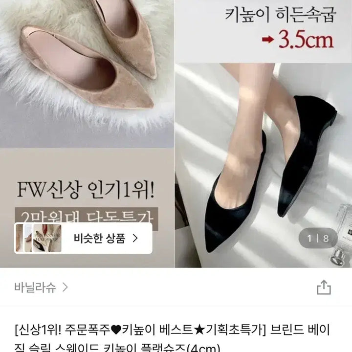 [BUNJANG] Vanilla Shoe Suede Flat Shoes - Black / 바닐라슈) 스웨이드 플랫슈즈 블랙(240~245)