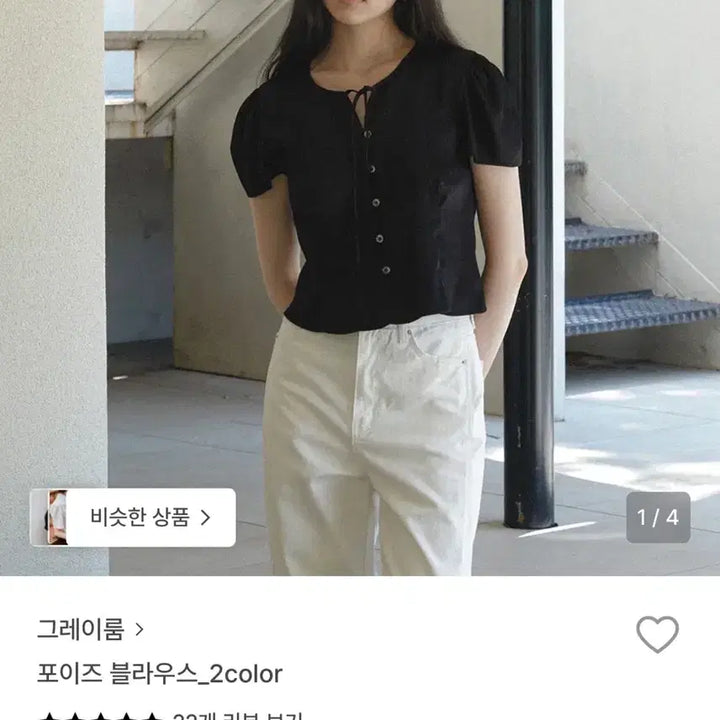 [BUNJANG] Gray Room Poise Blouse - Black (S) / [그레이룸] 포이즈 블라우스_블랙(S)