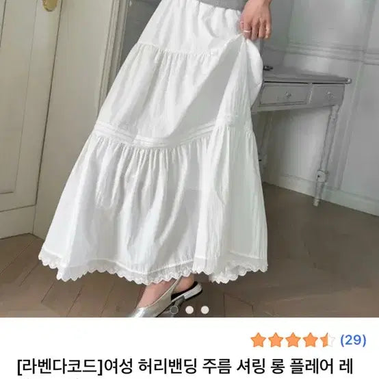 [BUNJANG] Lavenda Code Shirring Long Skirt White / 라벤다코드 셔링 롱 스커트 화이트 FREE