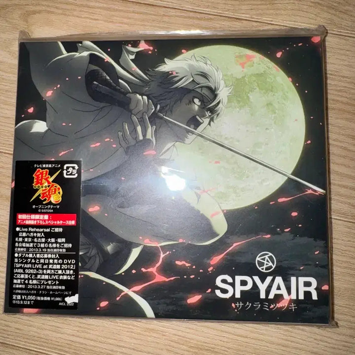 [SOLD OUT] 은혼 스파이에어 cd 벛꽃만월 초판 한정