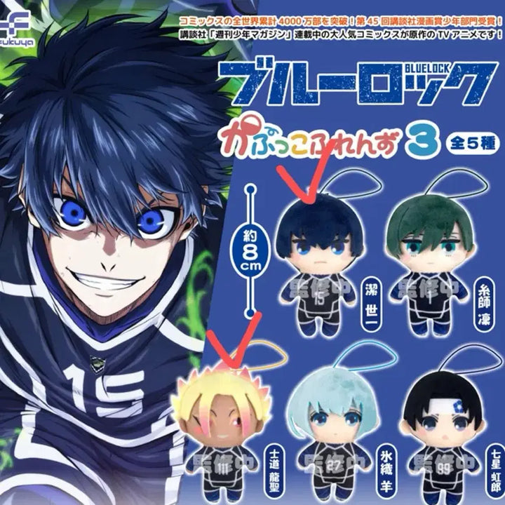 [BUNJANG] Blue Lock Fukuyaka Friends Nui Gacha Bundle Set / (2종일괄)블루록 후쿠야 카풋코 카푸코 프렌즈 누이 가챠