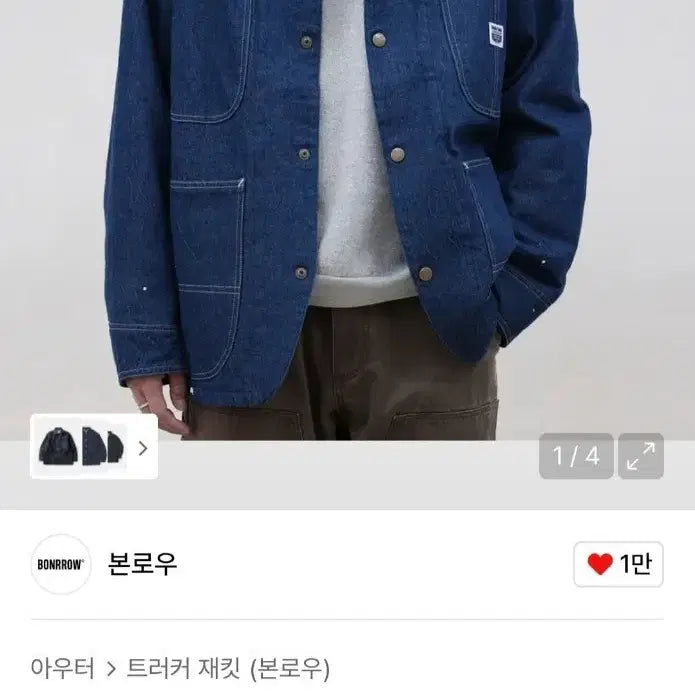 [BUNJANG] BONOUE Denim Coverall Jacket Corduroy Collar / 본로우 데님 커버올 자켓 코듀로이 카라