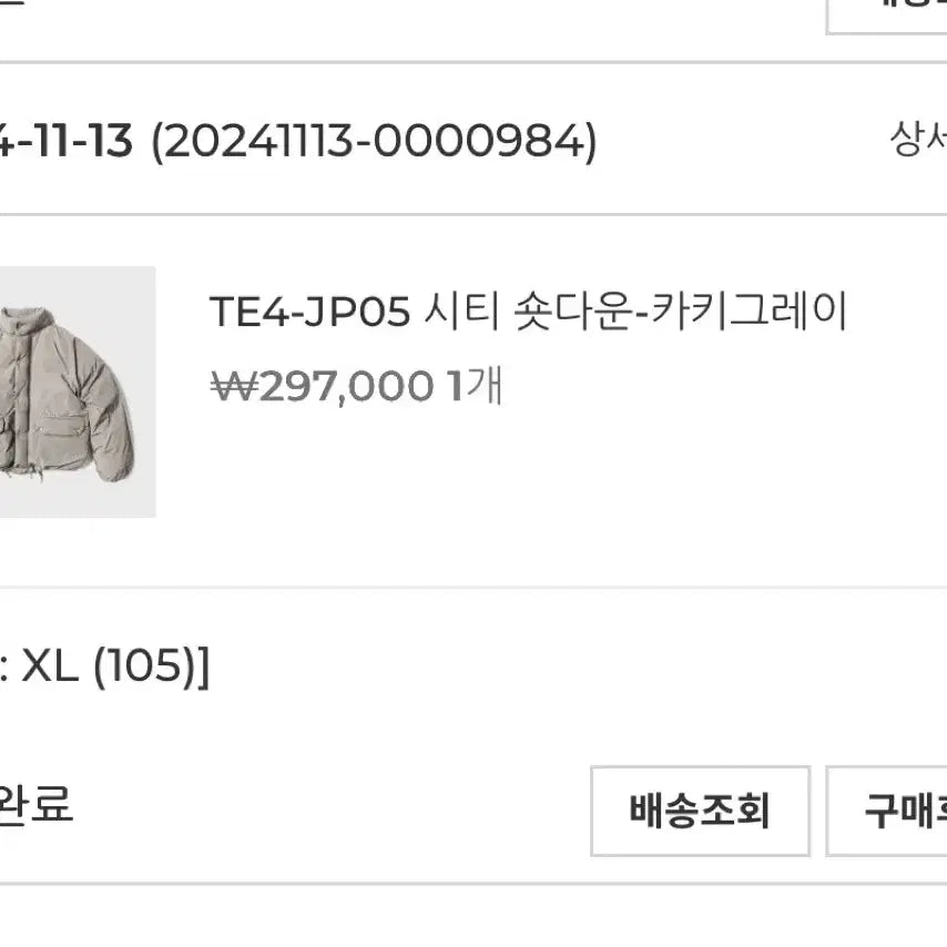 [BUNJANG] Thomasmore City Short Down Padding XL / 토마스모어 시티 숏다운 패딩 XL