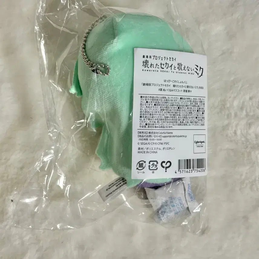 [BUNJANG] Proseka Nene Happy Kuji Plush Doll / 프세카 네네 해피코레 하피코레 쿠지 누이 인형