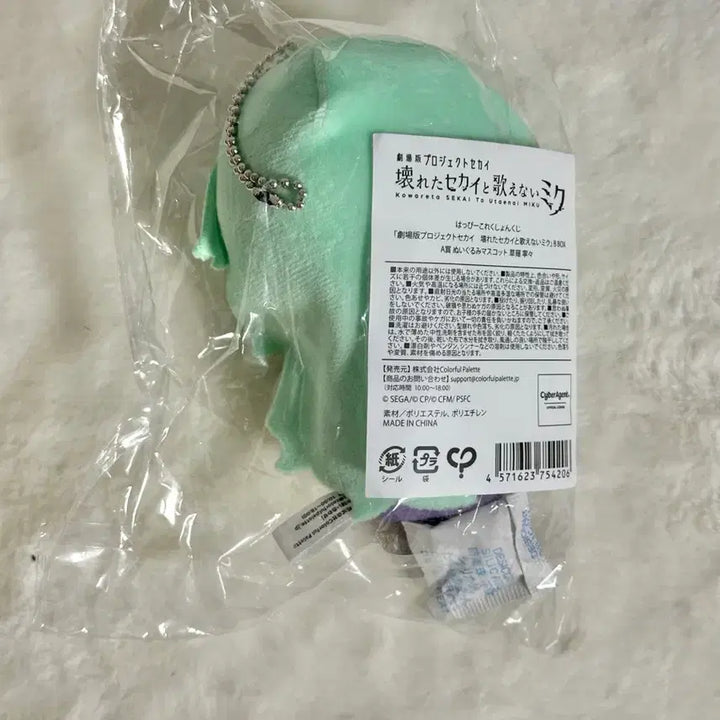 [BUNJANG] Proseka Nene Happy Kuji Plush Doll / 프세카 네네 해피코레 하피코레 쿠지 누이 인형