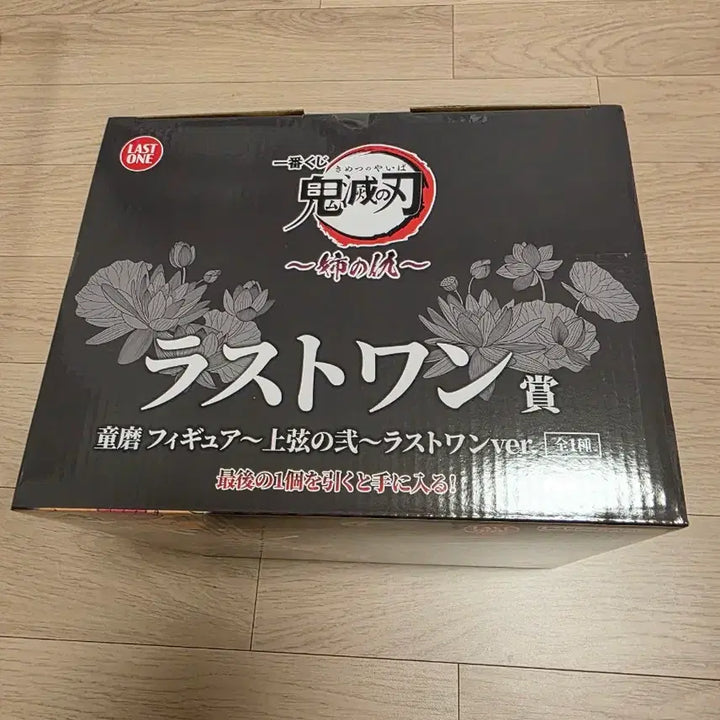[BUNJANG] Demon Slayer Doma Last One Figure (Sealed) / (미개봉 정품) 칼날 도우마 라스트원 피규어