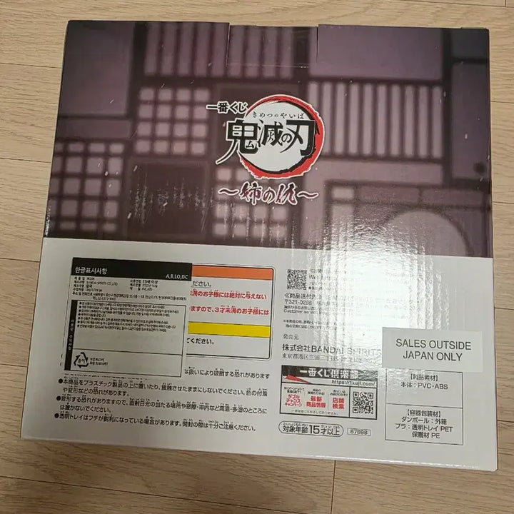 [BUNJANG] Demon Slayer Doma Last One Figure (Sealed) / (미개봉 정품) 칼날 도우마 라스트원 피규어
