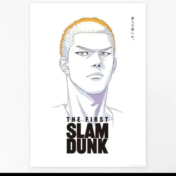 [BUNJANG] Slam Dunk Buksan 5-Member Poster Bundle Set / 슬램덩크 북산 포스터 5인 일괄 새상품