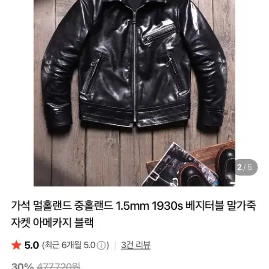 [BUNJANG] VELUOKLDLY 말가죽3xL 새제품 팝니다 / VELUOKLDLY 말가죽3xL 새제품 팝니다