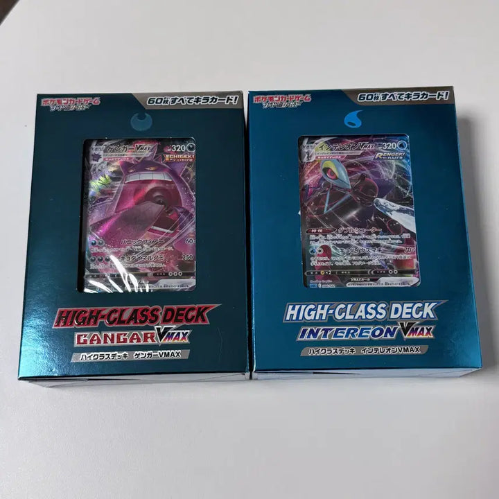 [BUNJANG] Japanese High-Class Deck Set: Gengar VMAX &amp; Inteleon VMAX (Sealed) / [일본판] 하이클래스 덱 세트 팬텀 VMAX&amp;인텔리레온 VMAX 미개봉