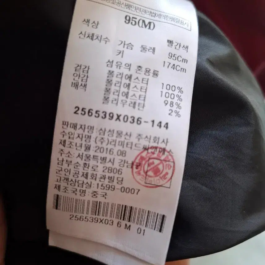 [BUNJANG] 8 Seconds G-Dragon Sukajan Jacket / 지드래곤 x 에잇세컨즈 스카쟌