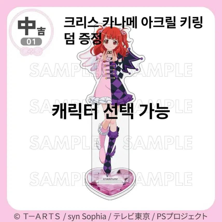 [BUNJANG] Pretty Rhythm Acrylic Stand / 덤 증정) 프리티리듬 마루쿠지 아크릴 스탠드 (캐릭터 선택 가능)