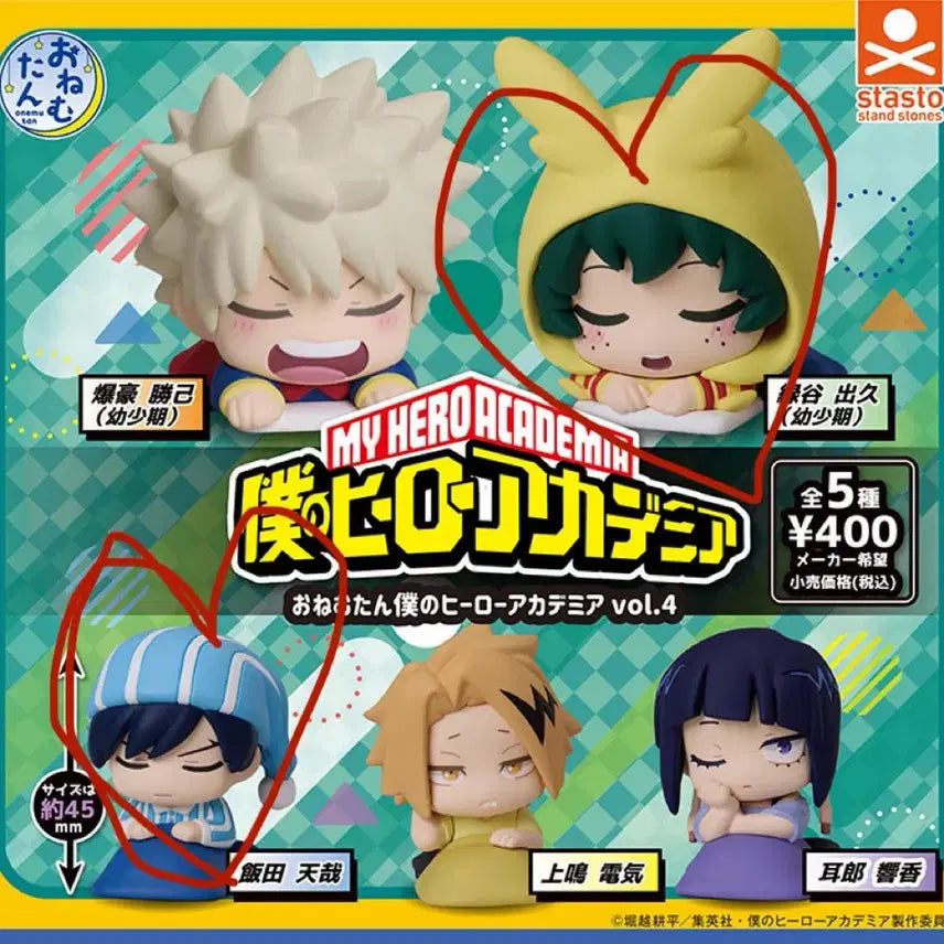 [BUNJANG] My Hero Academia Midoriya Iida Bundle Set / 나히아 히로아카 오네무탄 4탄 미도리야 이이다 일괄 양도