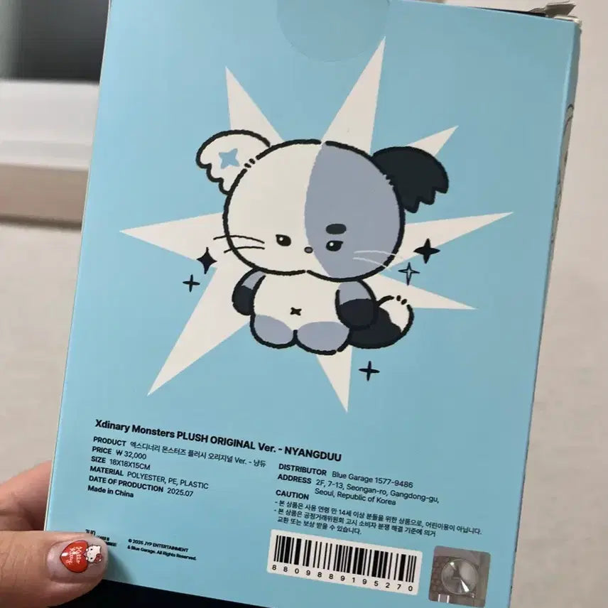 [SOLD OUT] 냥듀 개봉 1회 외출