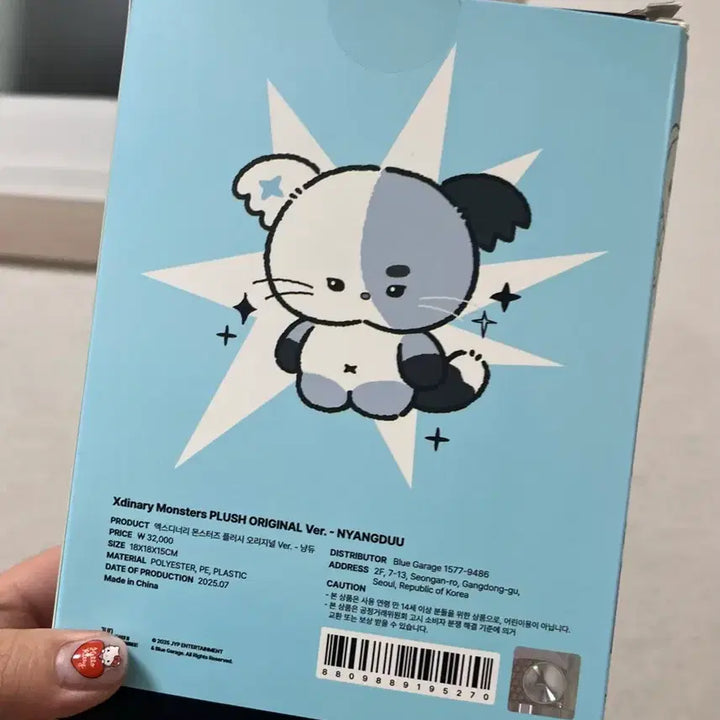[SOLD OUT] 냥듀 개봉 1회 외출
