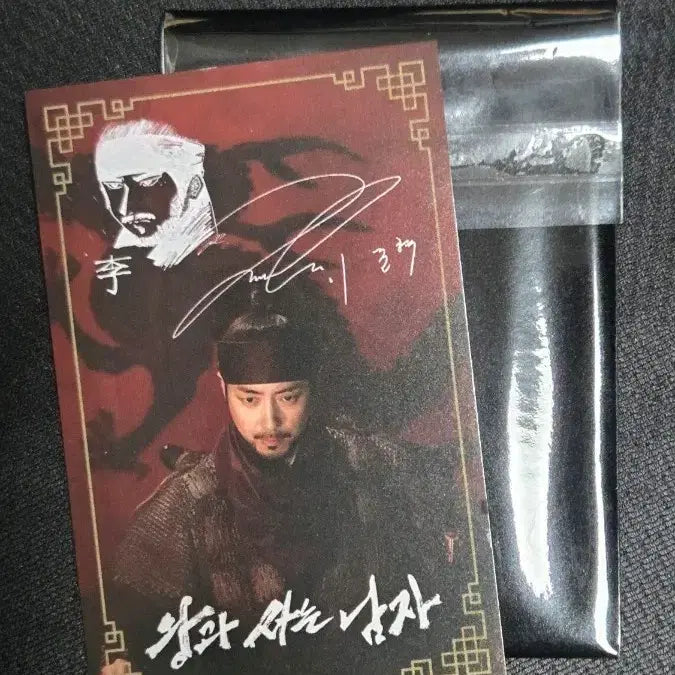 [BUNJANG] The Man Who Lives with a King Lee Jun-hyuk Photocard / 왕과 사는 남자 3주차 행운부적 이준혁 포토카드