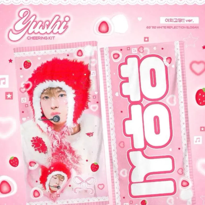 [SOLD OUT] 엔시티위시 사쿠야 우치와 양도