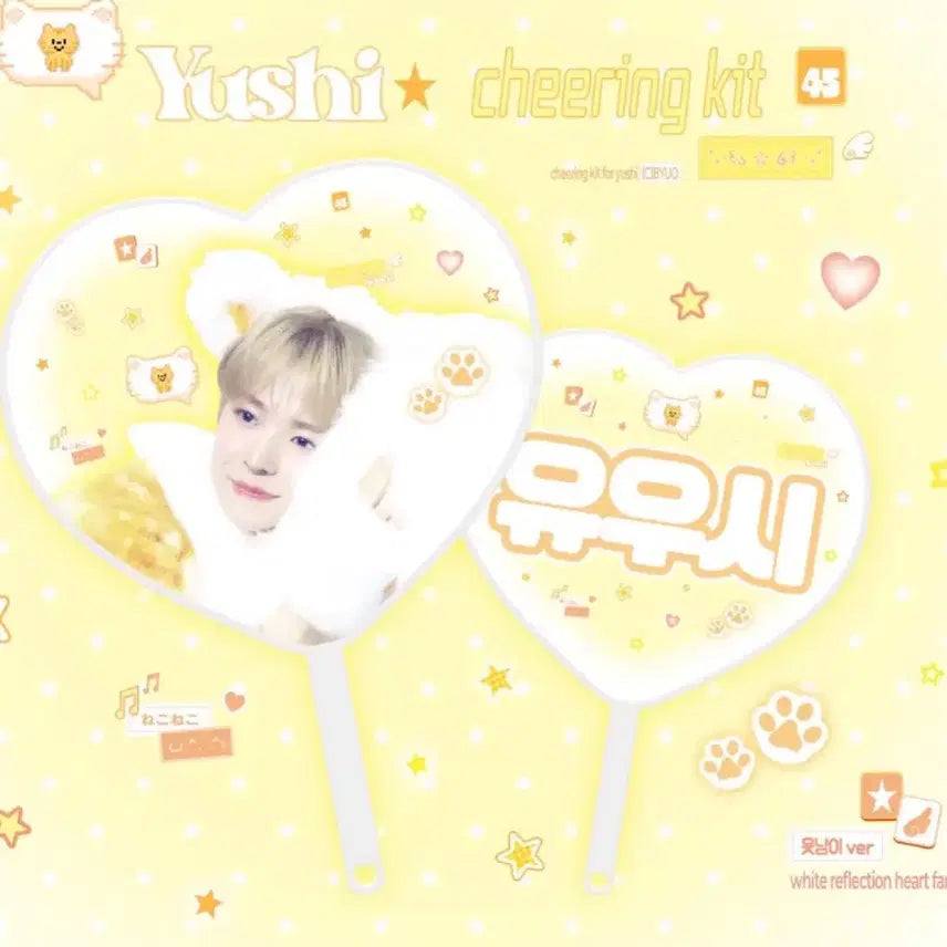 [SOLD OUT] 엔시티위시 사쿠야 우치와 양도