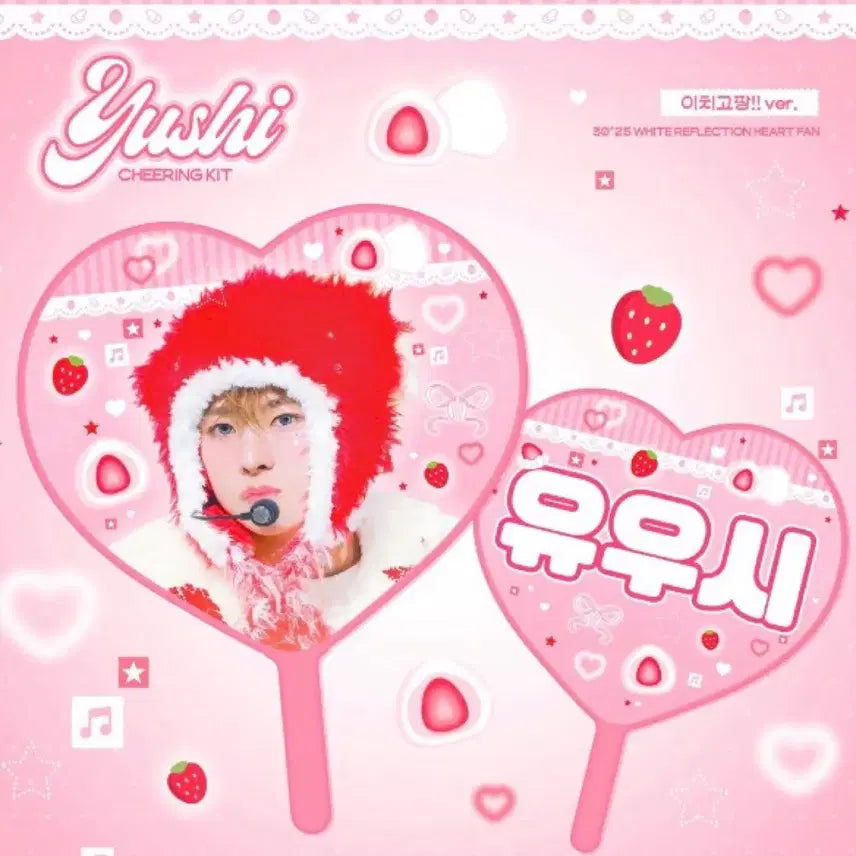 [SOLD OUT] 엔시티위시 사쿠야 우치와 양도