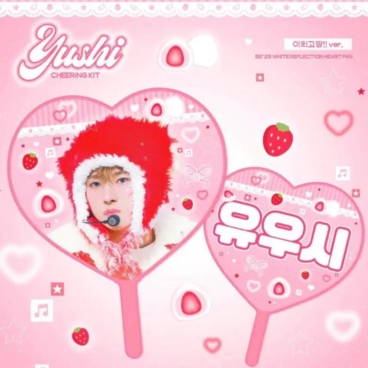 [SOLD OUT] 엔시티위시 사쿠야 우치와 양도