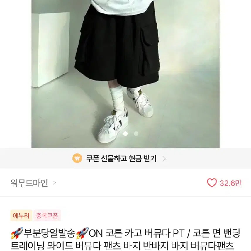 [BUNJANG] Ably Black Bermuda Pants / 에이블리 블랙 버뮤다 팬츠